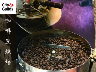 coffee bean roasting 咖啡豆烘焙
